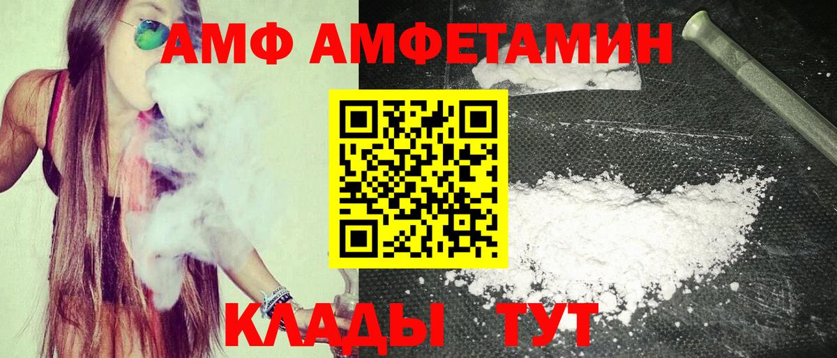 АМФЕТАМИН VHQ  Вход с VPN  АМФЕТАМИН  Аргун 