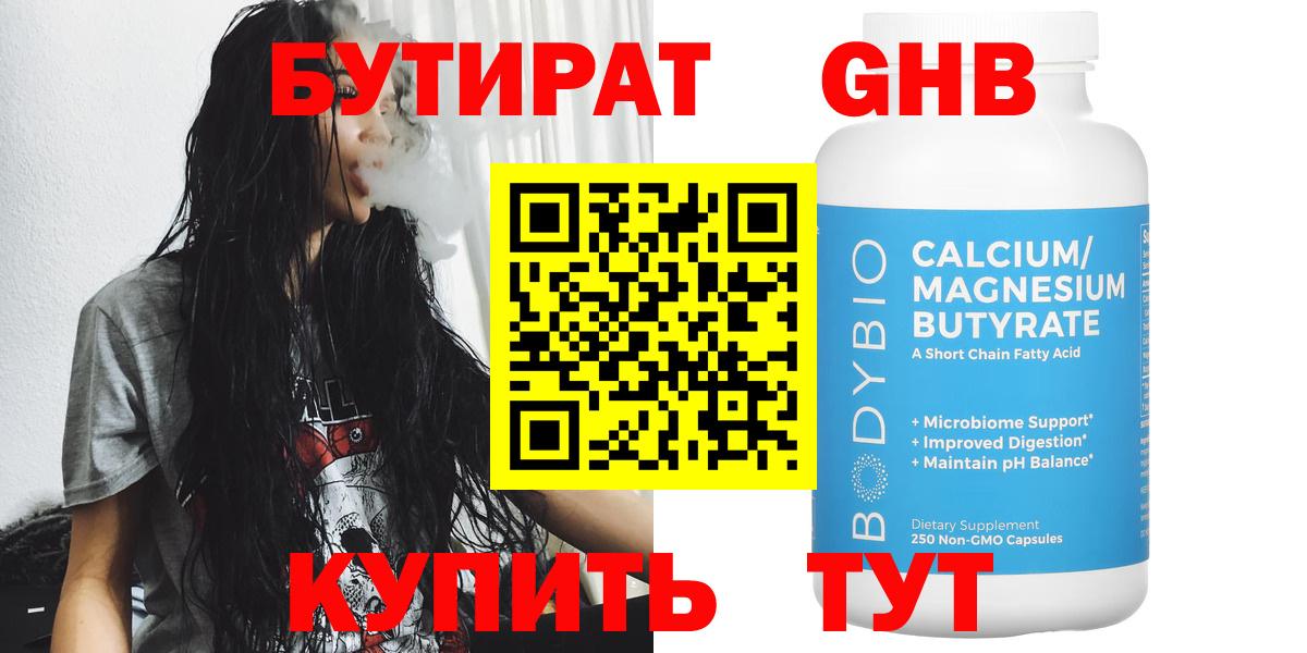 Аргун  Бутират буратино  Вход с VPN 