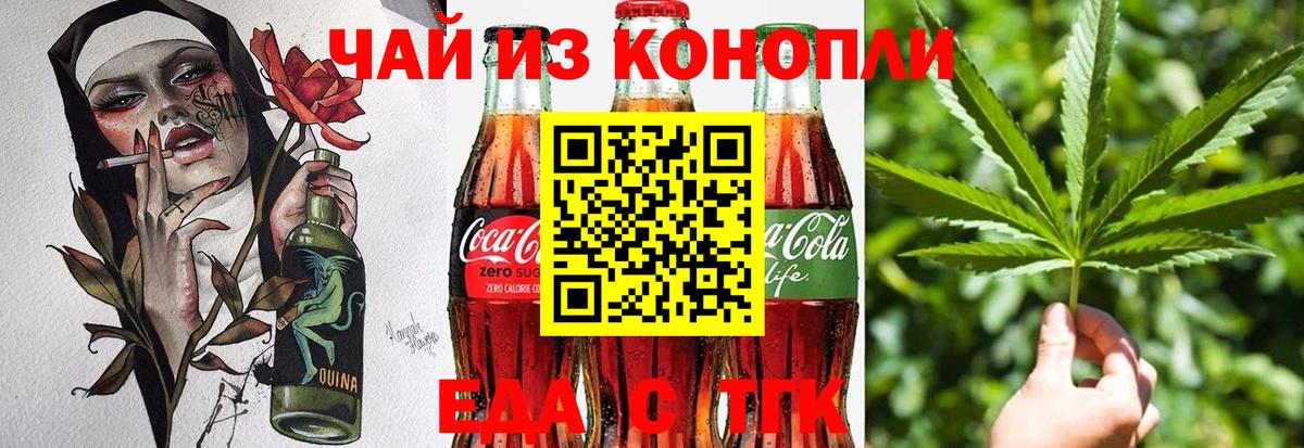 Cannafood конопля  Вход с VPN  Аргун 