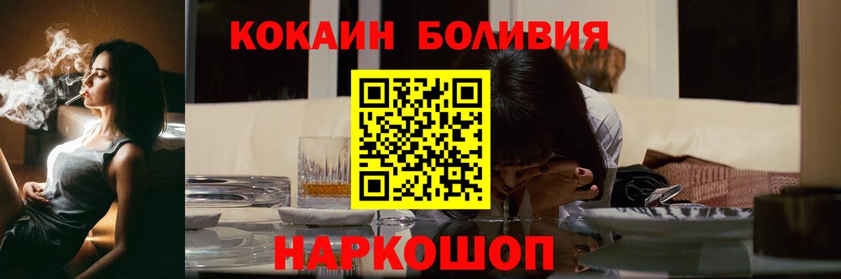 КОКАИН 97%  Cocaine 97%  Вход с VPN  Аргун 