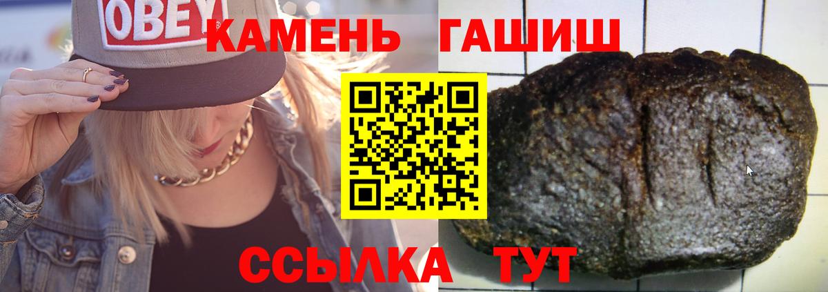 ГАШ Ice-O-Lator  ГАШ  Аргун  Вход с VPN  Гашиш индика сатива 