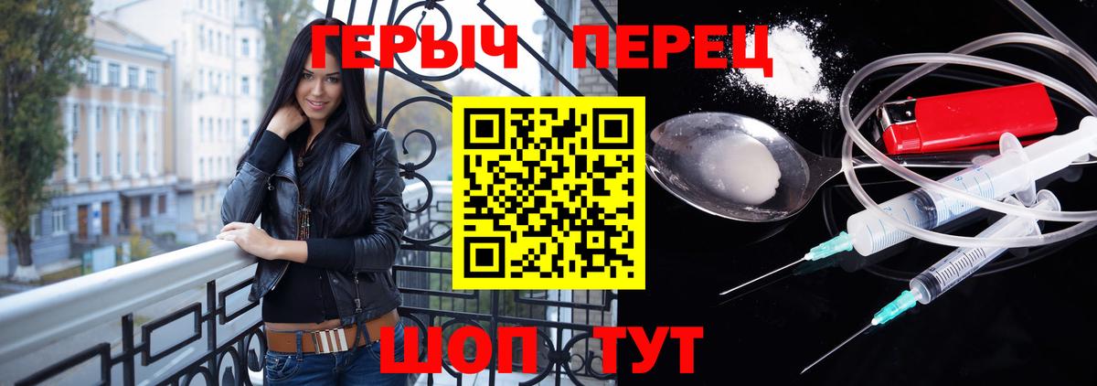Героин гречка  Вход с VPN  Аргун 
