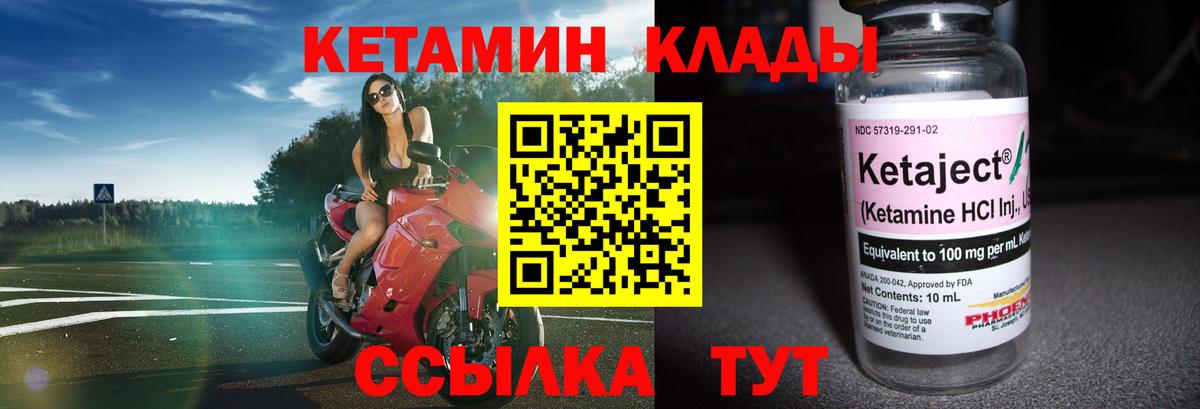 Кетамин VHQ  Вход с VPN  Аргун  Кетамин ketamine 