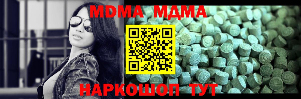 МДМА Molly  Вход с VPN  Аргун  МДМА молли 