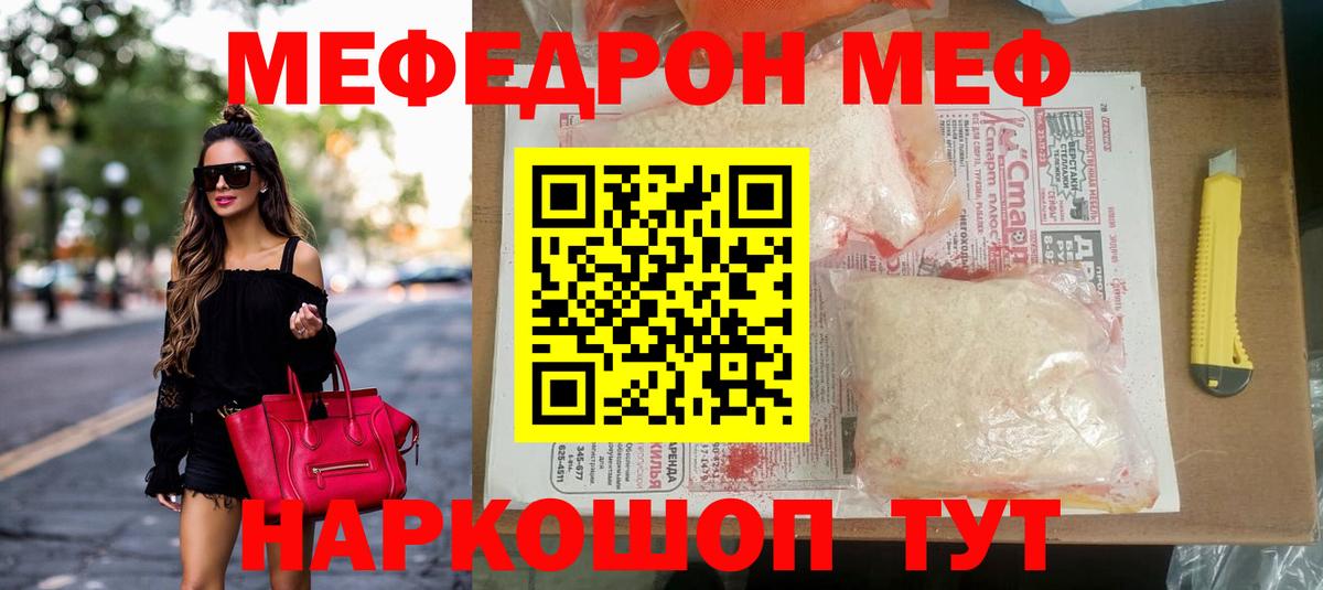 Мефедрон  Вход с VPN  Аргун  Мефедрон mephedrone 