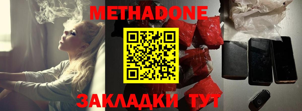 МЕТАДОН белоснежный  Вход с VPN  Аргун  МЕТАДОН мёд 