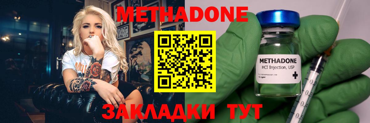 МЕТАДОН methadone Аргун
