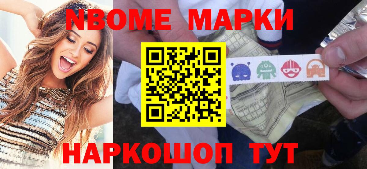 где продают наркотики  Марки N-bome 1500мкг  Марки N-bome  Марки N-bome 1500мкг  Вход с VPN  Аргун 