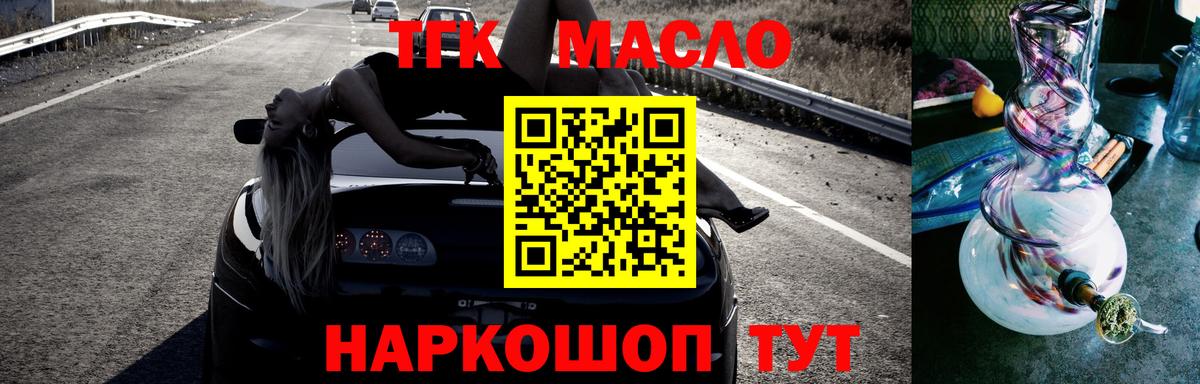 Аргун  Дистиллят ТГК концентрат  Вход с VPN 