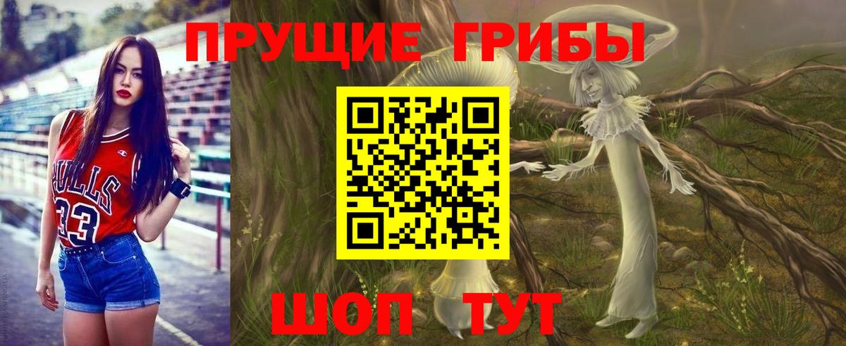 Псилоцибиновые грибы Magic Shrooms Аргун